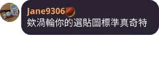 💬 emoji 維基人語錄~第五彈~ Telegram sticker 22 of 120