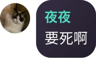 😆 emoji 夜夜 Telegram sticker 22 of 68