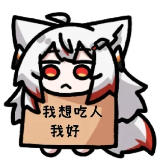 ✨ emoji 我偷吃，我坏 @Alice_stickers Telegram sticker 20 of 32