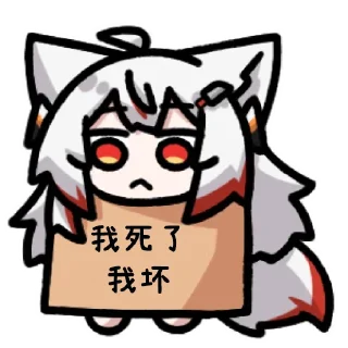 ✨ emoji 我偷吃，我坏 @Alice_stickers Telegram sticker 12 of 32