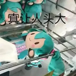 🙏 emoji 初音 Telegram sticker 11 of 84