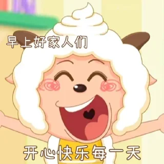 🐑 emoji 懒大王 Telegram sticker 6 of 30