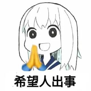 🙏 emoji tituter的贴纸 Telegram sticker 24 of 64