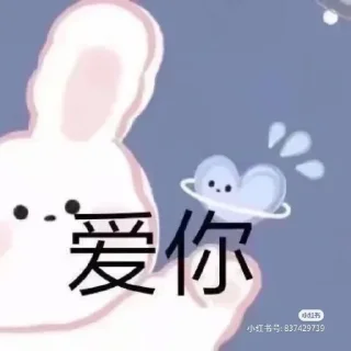 Sticker from 思晴专属撒~
