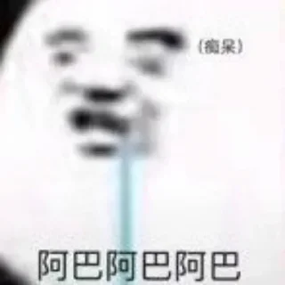 🌝 emoji 迪克西 Telegram sticker 10 of 120