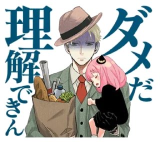 ❤️ emoji SPY× FAMILY Telegram sticker 7 of 40
