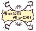 Sticker from 海豹叔叔