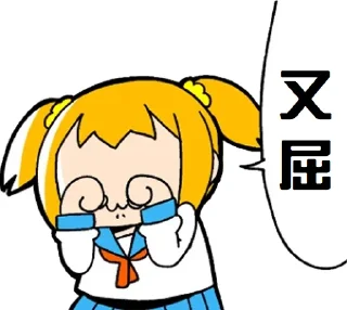 😭 emoji 惡劣谷友 Telegram sticker 24 of 105