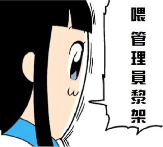 👀 emoji 惡劣谷友 Telegram sticker 21 of 105