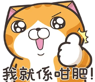 💨 emoji 白爛貓22☆有字版☆ (香港版) @moe_sticker_bot Telegram sticker 20 of 40