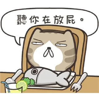 😕 emoji 白爛貓信息貼圖 Telegram sticker 18 of 24