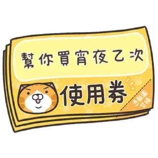 😁 emoji 白爛貓信息貼圖 Telegram sticker 14 of 24