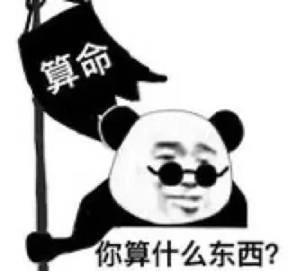😃 emoji 老六 的贴纸包（0） Telegram sticker 10 of 25