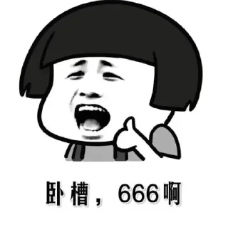 😃 emoji 老六 的贴纸包（0） Telegram sticker 23 of 25