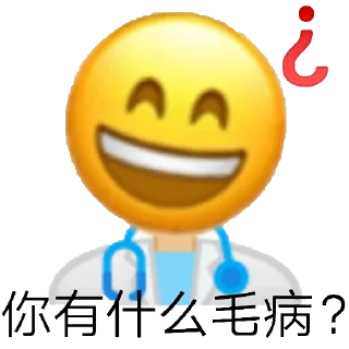 🤔 emoji 好男人表情包 Telegram sticker 4 of 100