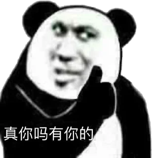 🫵 emoji 好男人表情包 Telegram sticker 16 of 100