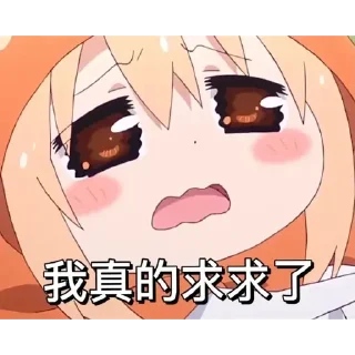 🥰 emoji 幹物妹 Telegram sticker 8 of 59