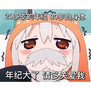 😍 emoji 幹物妹 Telegram sticker 14 of 59