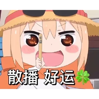 😊 emoji 幹物妹 Telegram sticker 18 of 59