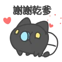 👶 emoji 咖波 動態① @Capoo_Stickers Telegram sticker 24 of 27