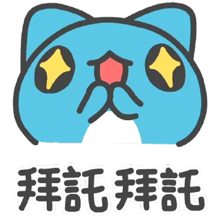 🙏 emoji 咖波 視像⑥ @Capoo_Stickers Telegram sticker 16 of 48