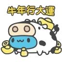 🐮 emoji 咖波 動態① @Capoo_Stickers Telegram sticker 6 of 27