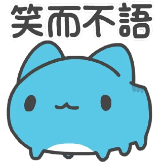 😆 emoji 咖波 視像⑥ @Capoo_Stickers Telegram sticker 13 of 48
