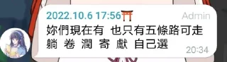 😋 emoji yuyuko今天说了什么 Telegram sticker 10 of 20
