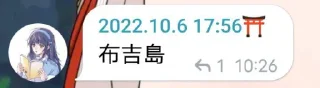 ⁉ emoji yuyuko今天说了什么 Telegram sticker 14 of 20