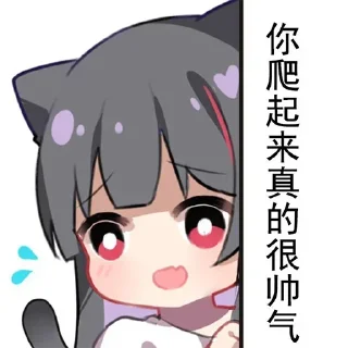 😙 emoji 胖达今天爬了么 Telegram sticker 3 of 19