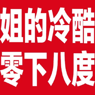 😎 emoji 定制表情包 @sudabb7 Telegram sticker 13 of 50