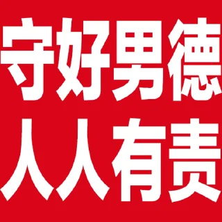 Sticker from 定制表情包 @sudabb7