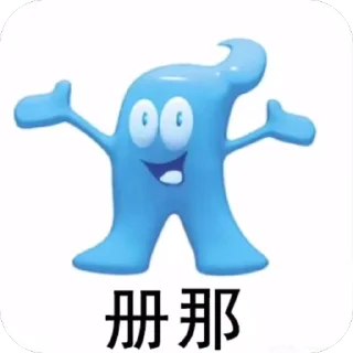 🫥 emoji hipeu的私藏 第二弹 Telegram sticker 4 of 71
