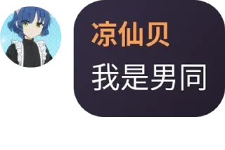👨 emoji Ryo精选 Telegram sticker 5 of 27