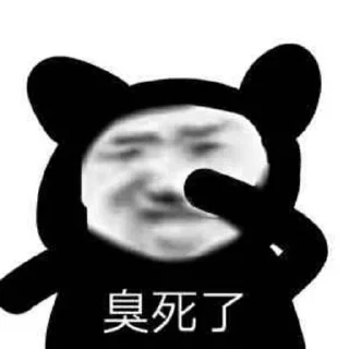 🙊 emoji 料商 @TGone123 Telegram sticker 13 of 92