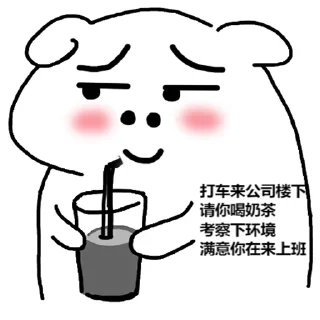 😗 emoji 找工作联系 @HRdadong Telegram sticker 20 of 100