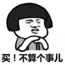 😒 emoji 青荷 Telegram sticker 15 of 20