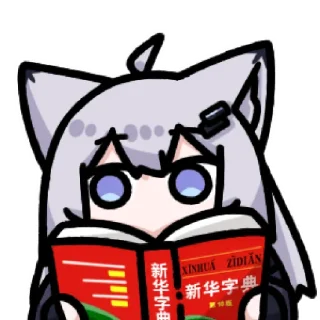 Sticker from 绫风风 @zhaxia_cn