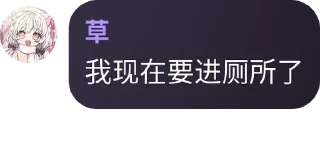 Sticker from 冥人冥言 / @cao_awa