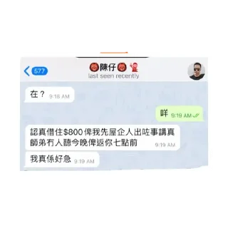 Sticker from 借錢陳唔還錢