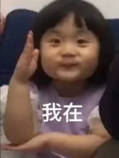 🤚 emoji 芜湖起飞~ Telegram sticker 6 of 42