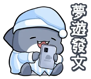 👻 emoji @y9867  胖鯊鯊 Telegram sticker 18 of 39