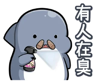 🥱 emoji @y9867  胖鯊鯊 Telegram sticker 20 of 39