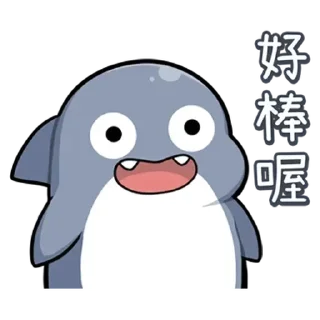 💬 emoji 鯊 Telegram sticker 9 of 23