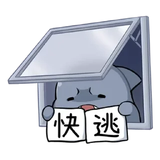 💬 emoji 鯊 Telegram sticker 8 of 23