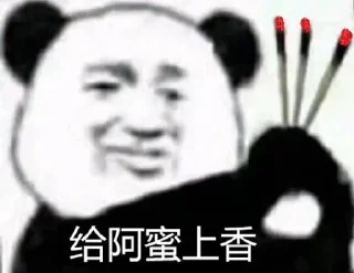 Sticker from 生前是个体面人
