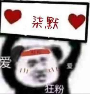 ❤️ emoji 我用的 Telegram sticker 13 of 47