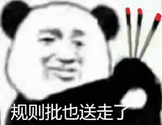 👀 emoji 生前是个体面人 Telegram sticker 17 of 51