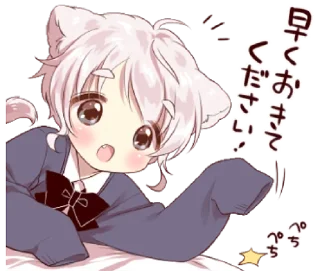 Sticker from Cute cat ear boy 2 @bistic