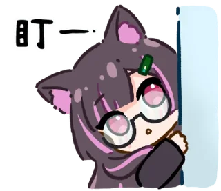 Sticker from 軒姐貼圖\日常/ @hiraku_sticker_bot